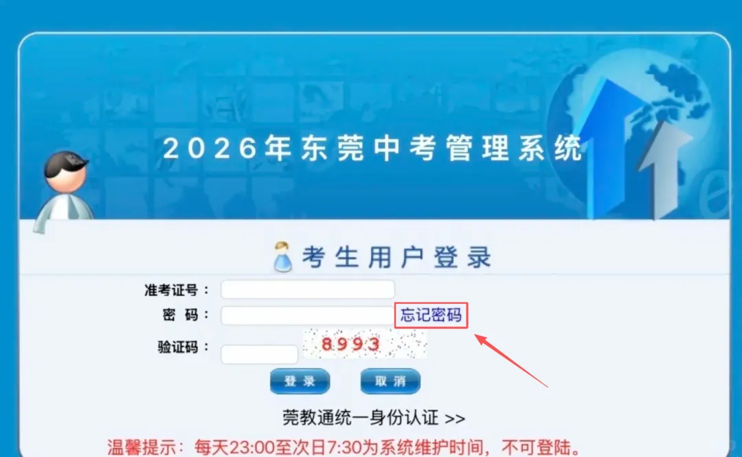 中考15号出分!遇到这种情况千万别慌!-第4张图片-四季读书网 中考15号出分!遇到这种情况千万别慌!-第4张图片-四季读书网
