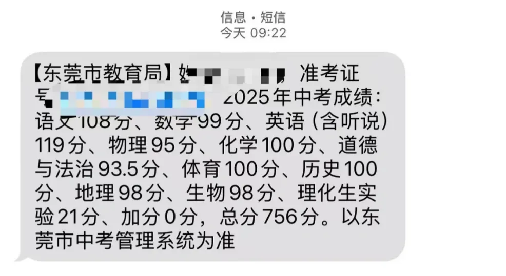 中考15号出分!遇到这种情况千万别慌!-第5张图片-四季读书网 中考15号出分!遇到这种情况千万别慌!-第5张图片-四季读书网