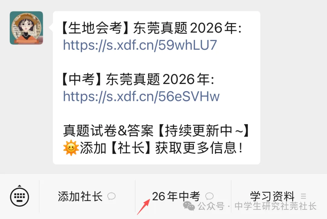 中考15号出分!遇到这种情况千万别慌!-第7张图片-四季读书网 中考15号出分!遇到这种情况千万别慌!-第7张图片-四季读书网