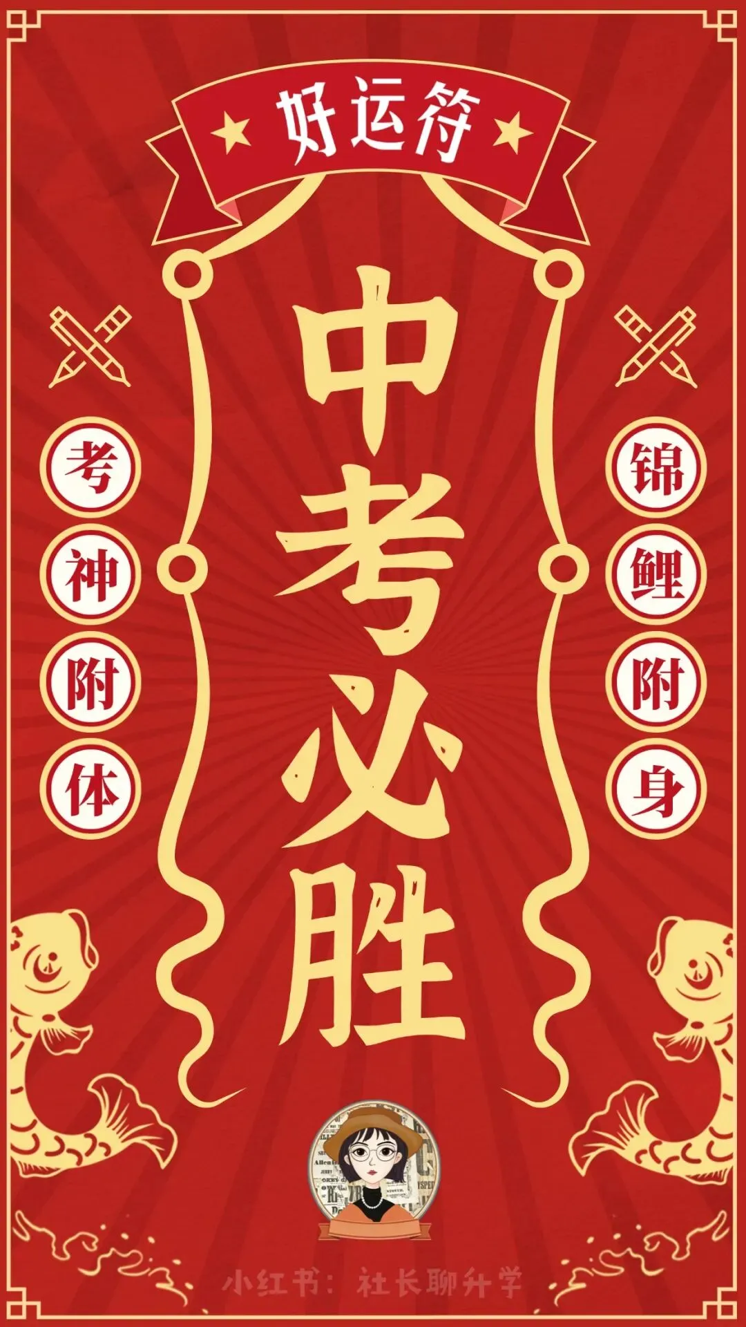 中考15号出分!遇到这种情况千万别慌!-第8张图片-四季读书网 中考15号出分!遇到这种情况千万别慌!-第8张图片-四季读书网