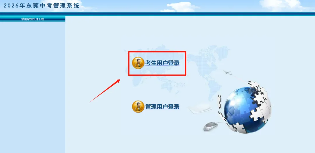 东莞中考成绩、录取结果、分数线!这样查询→-第6张图片-四季读书网