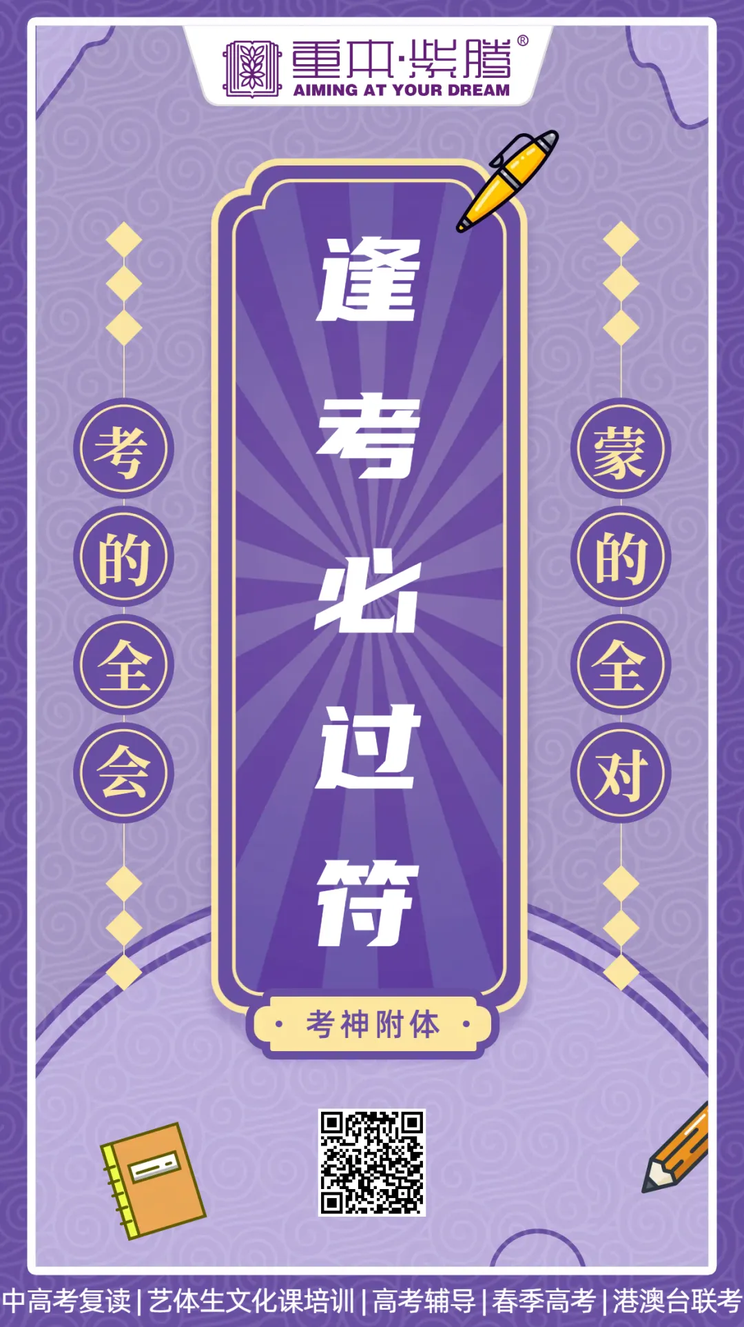 中考速递 | 中考注意事项-第8张图片-四季读书网 中考速递 | 中考注意事项-第8张图片-四季读书网