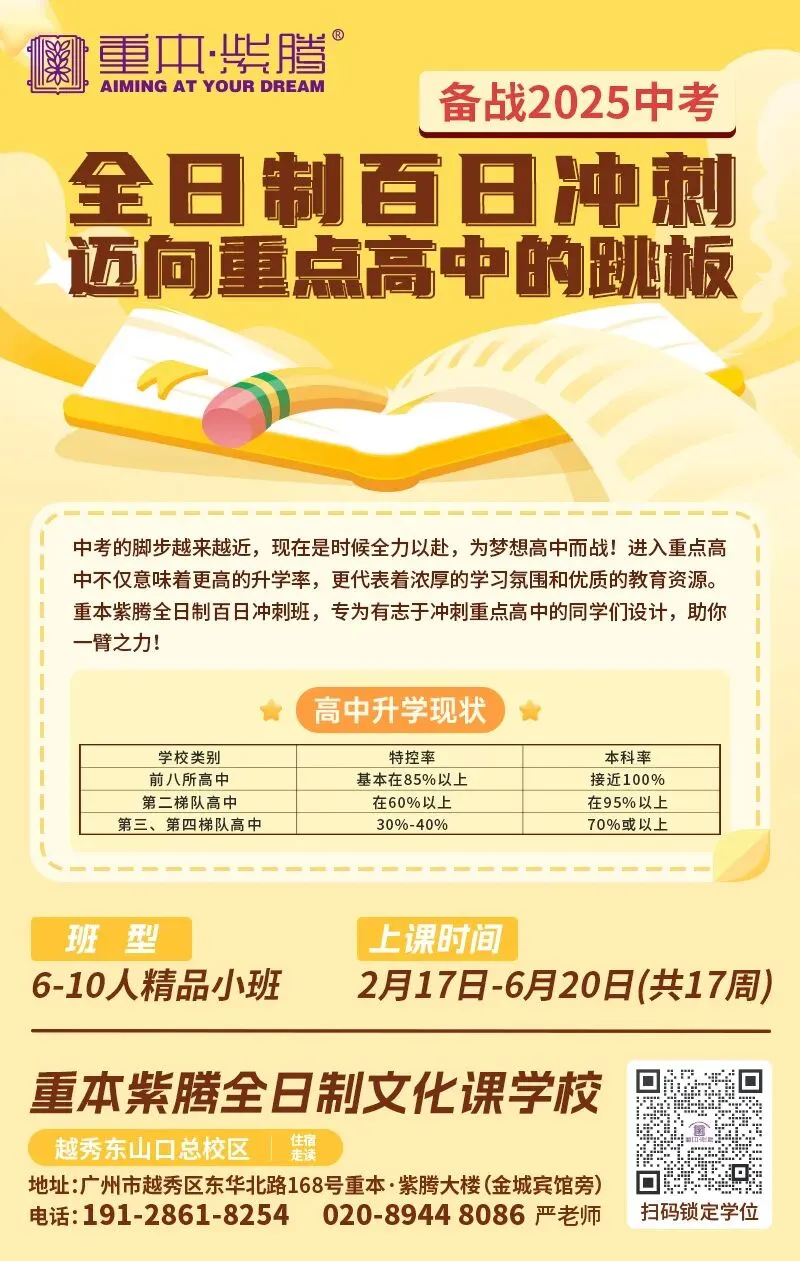 广州中考体育今日开考,超13.9万人参加!较24年增加了1W人!-第8张图片-四季读书网