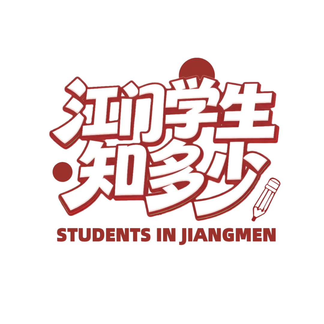 最新发布!江门中考放榜时间已出,7月16日上午公布...-第7张图片-四季读书网