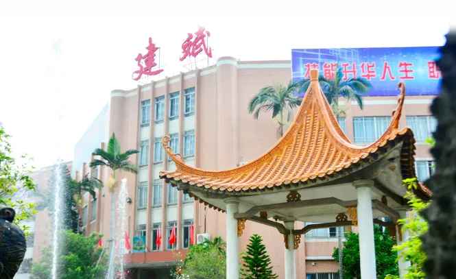 中考录取 | 中山市建斌职业技术学校,中职介绍-第3张图片-四季读书网