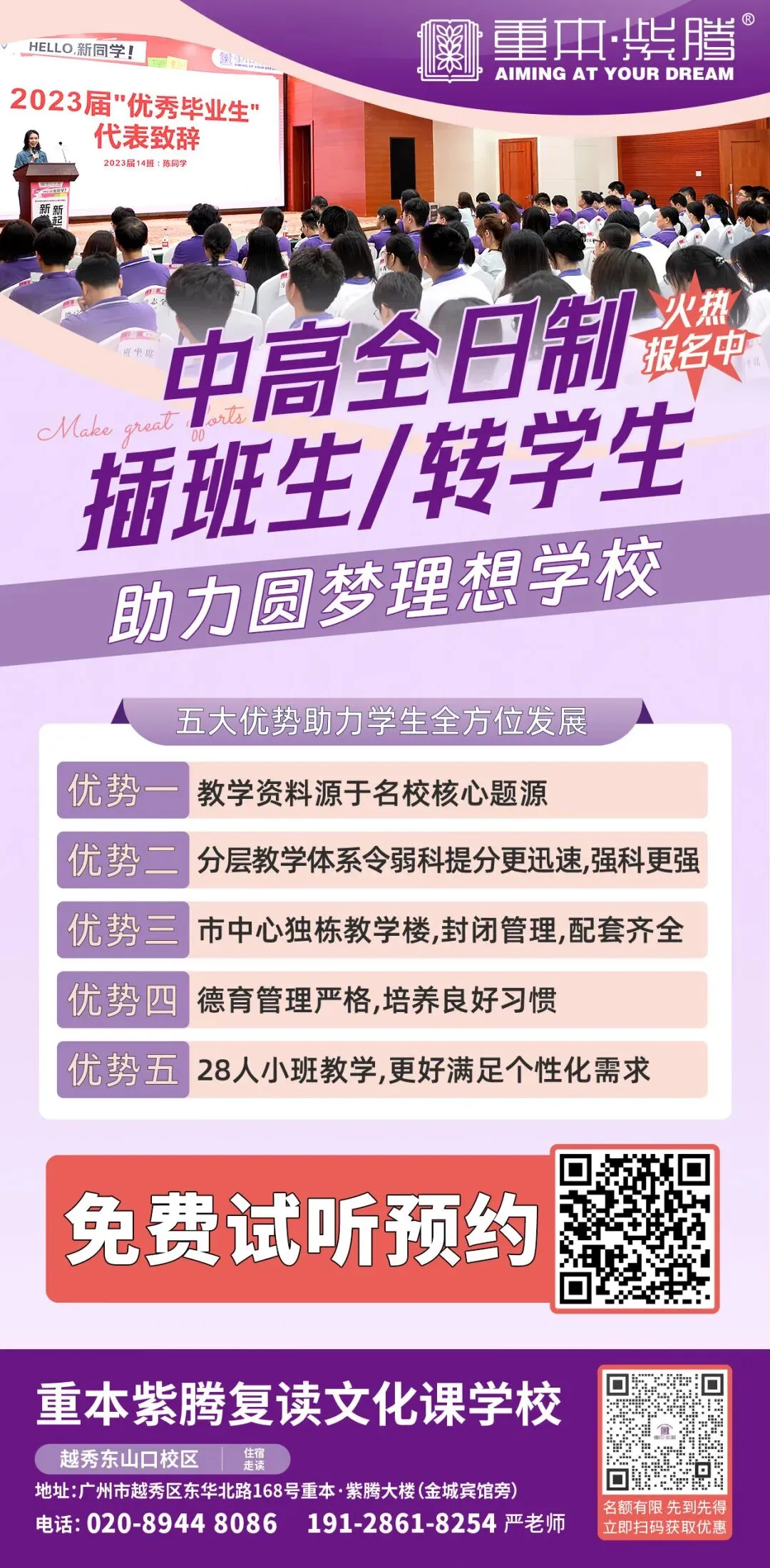 2027年广州中考改革?中考理科强的孩子更有优势?-第7张图片-四季读书网 2027年广州中考改革?中考理科强的孩子更有优势?-第7张图片-四季读书网