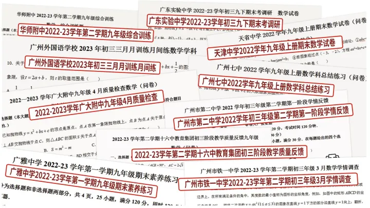 2027年广州中考改革?中考理科强的孩子更有优势?-第11张图片-四季读书网