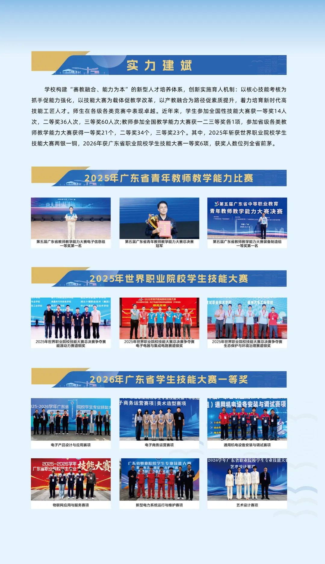 中考录取 | 中山市建斌职业技术学校,中职介绍-第17张图片-四季读书网