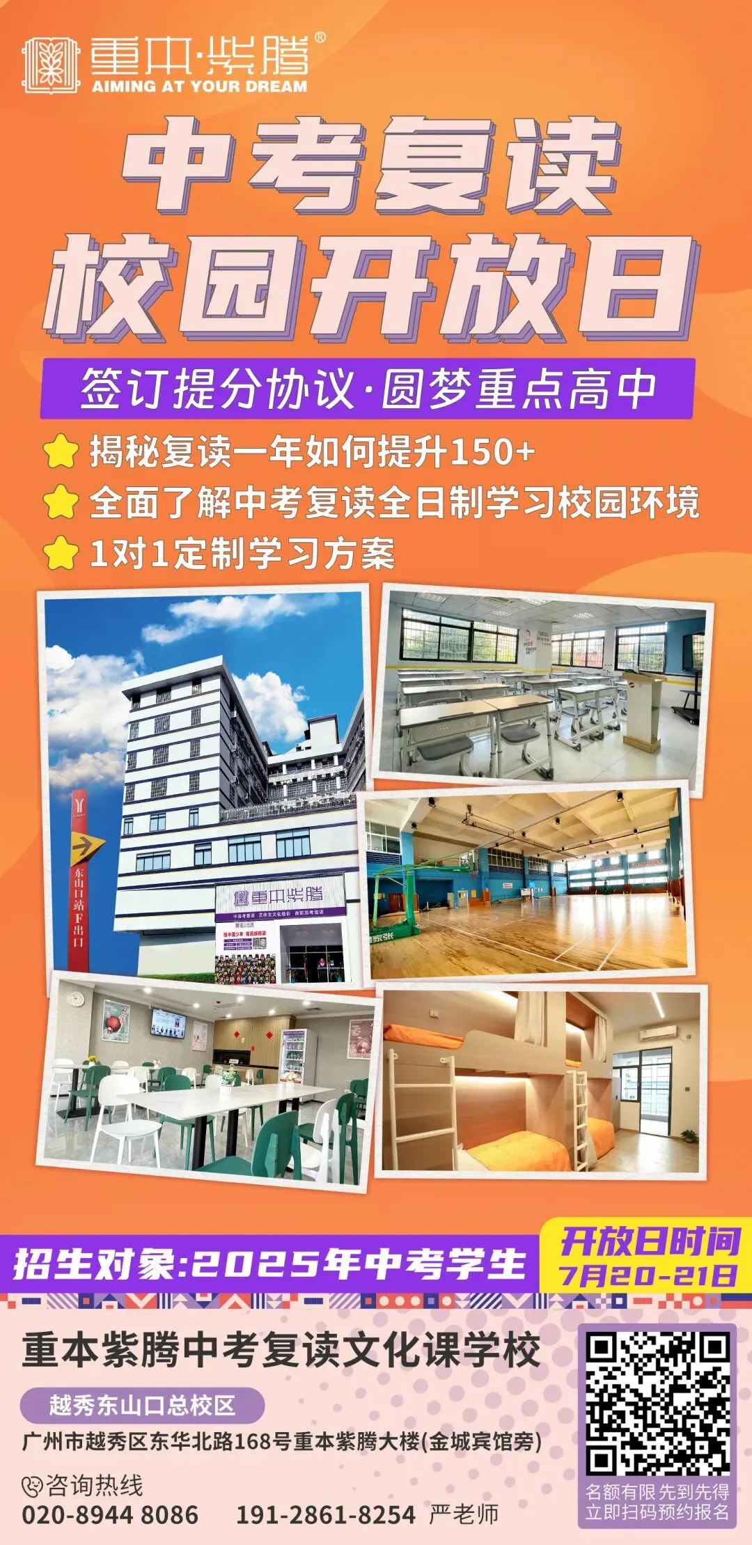 中考失手,与理想的高中殿堂擦肩而过!我可以再来一次吗?-第3张图片-四季读书网