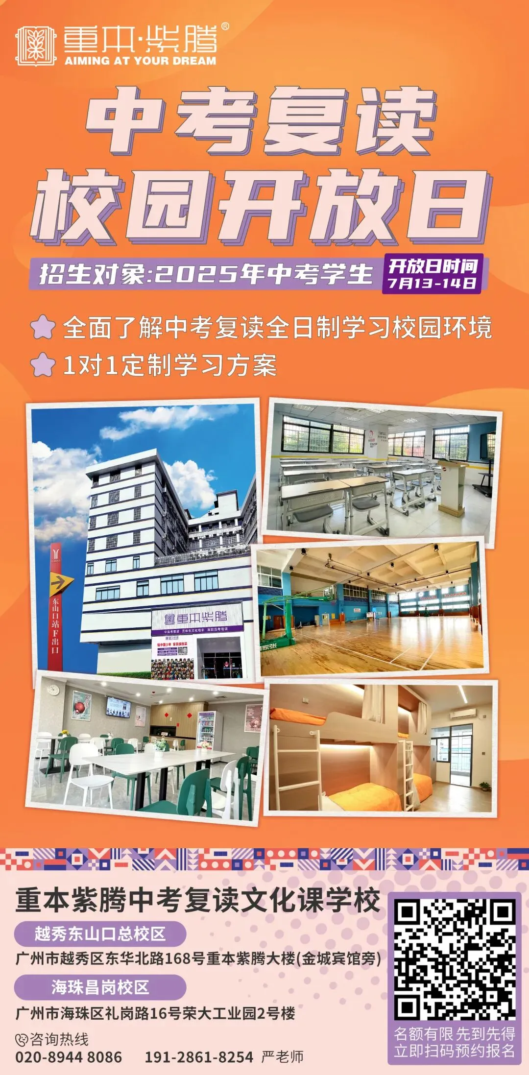 中考 | 2024年广州市高中阶段学校录取工作日程安排表-第4张图片-四季读书网 中考 | 2024年广州市高中阶段学校录取工作日程安排表-第4张图片-四季读书网