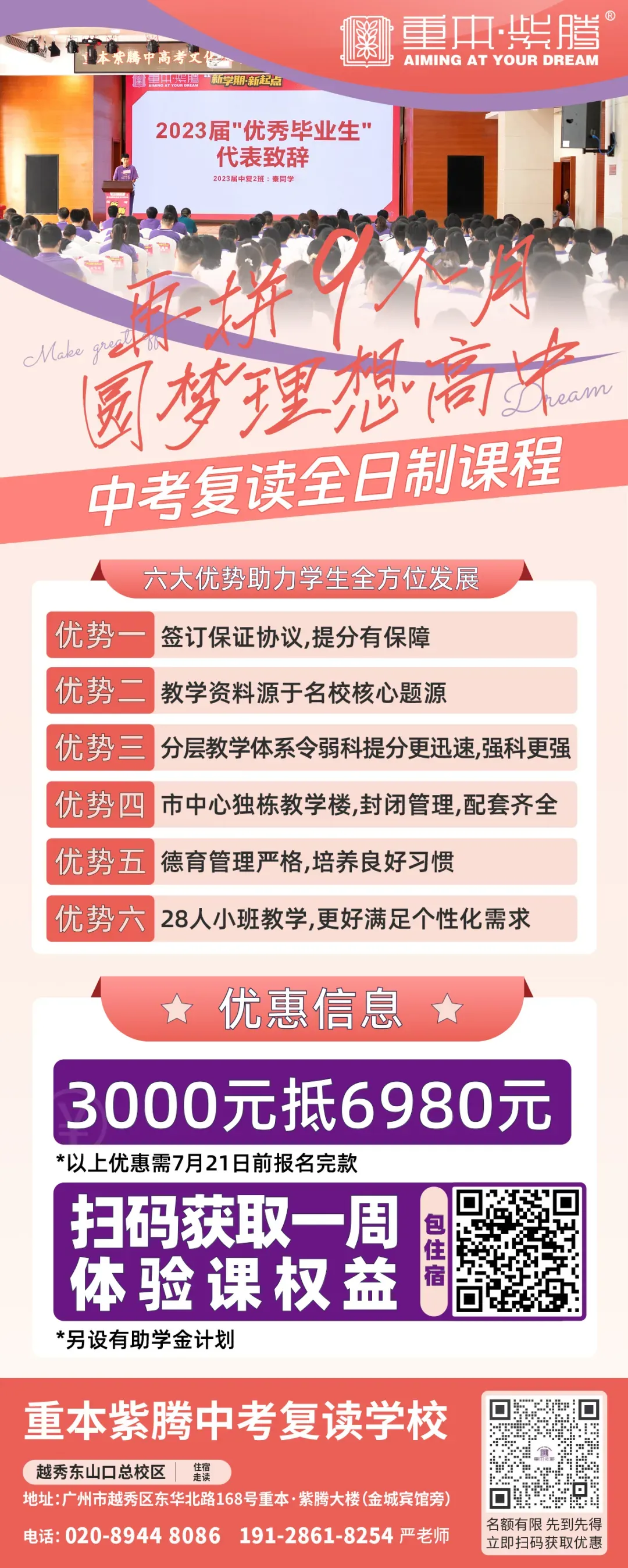 中考失手,与理想的高中殿堂擦肩而过!我可以再来一次吗?-第17张图片-四季读书网