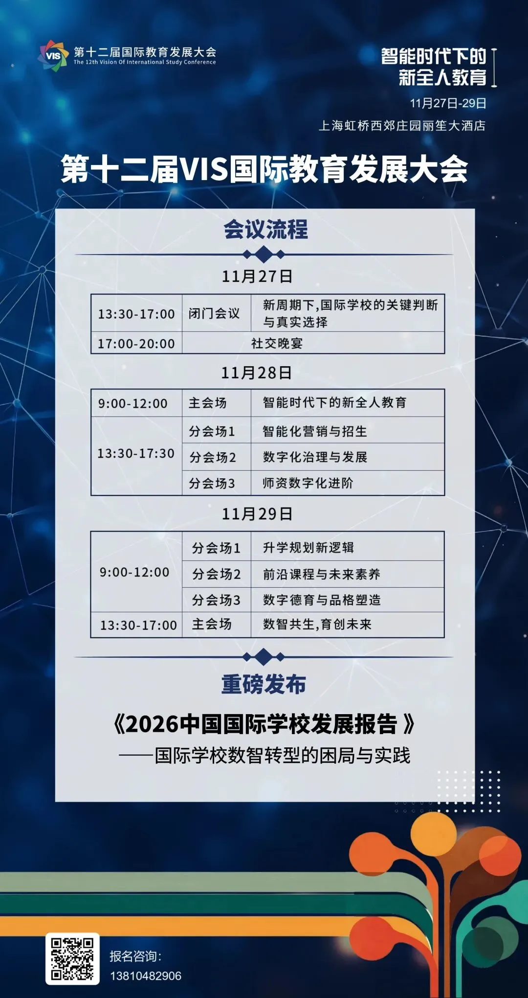 预录取、死签、加试:同为中考,北上广各有门道-第9张图片-四季读书网 预录取、死签、加试:同为中考,北上广各有门道-第9张图片-四季读书网