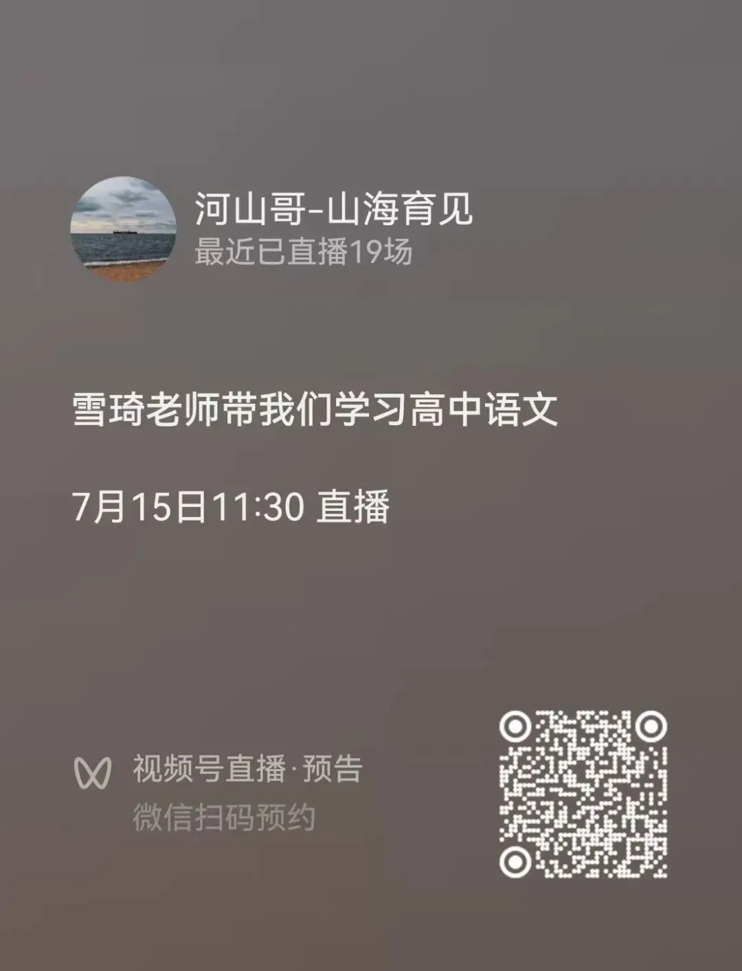 青岛中考惊现55.5分断崖:西海岸中学的＂被抛弃＂是一场集体误判-第2张图片-四季读书网