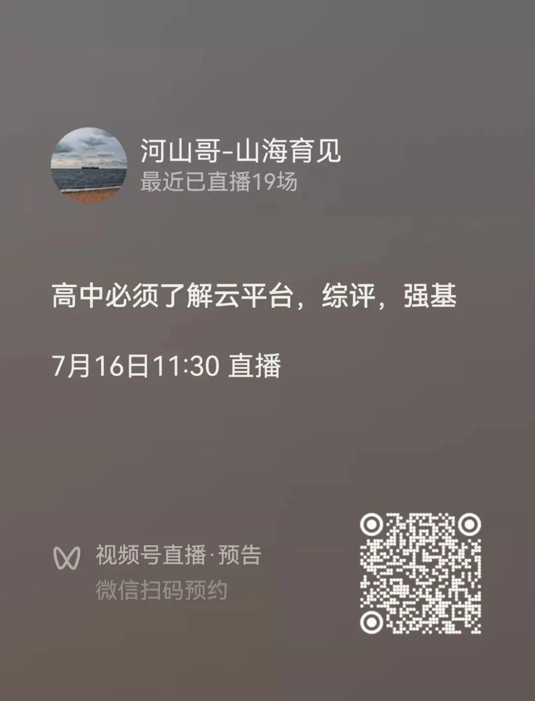 青岛中考惊现55.5分断崖:西海岸中学的＂被抛弃＂是一场集体误判-第3张图片-四季读书网