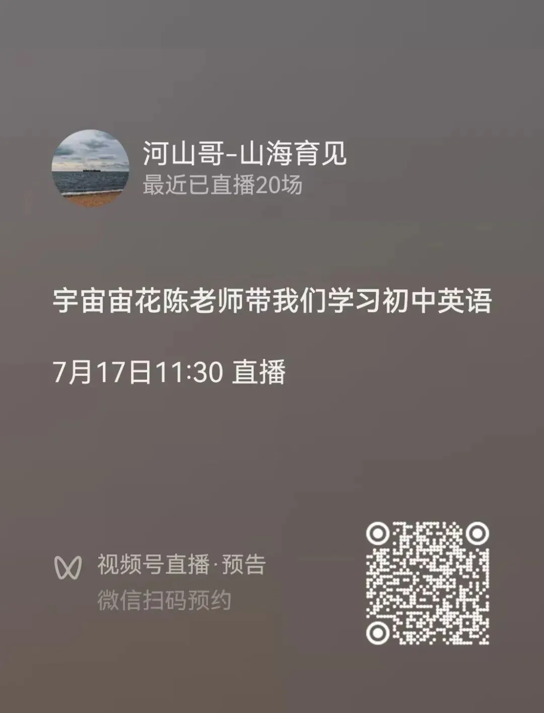 青岛中考惊现55.5分断崖:西海岸中学的＂被抛弃＂是一场集体误判-第4张图片-四季读书网