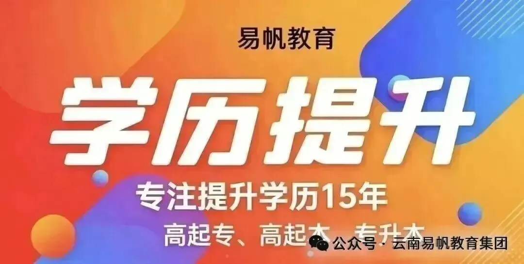 重磅!2026年昆明中考提前批次、第一批次录取线公布,附征集志愿时间-第1张图片-四季读书网 重磅!2026年昆明中考提前批次、第一批次录取线公布,附征集志愿时间-第1张图片-四季读书网