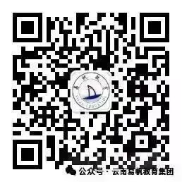 重磅!2026年昆明中考提前批次、第一批次录取线公布,附征集志愿时间-第8张图片-四季读书网 重磅!2026年昆明中考提前批次、第一批次录取线公布,附征集志愿时间-第8张图片-四季读书网