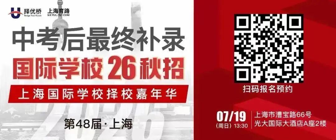 上海中考今日出分!上海头部国际学校免笔试通道开启,领科、光剑、WLSA还有名额,换赛道冲世界名校!-第2张图片-四季读书网 上海中考今日出分!上海头部国际学校免笔试通道开启,领科、光剑、WLSA还有名额,换赛道冲世界名校!-第2张图片-四季读书网
