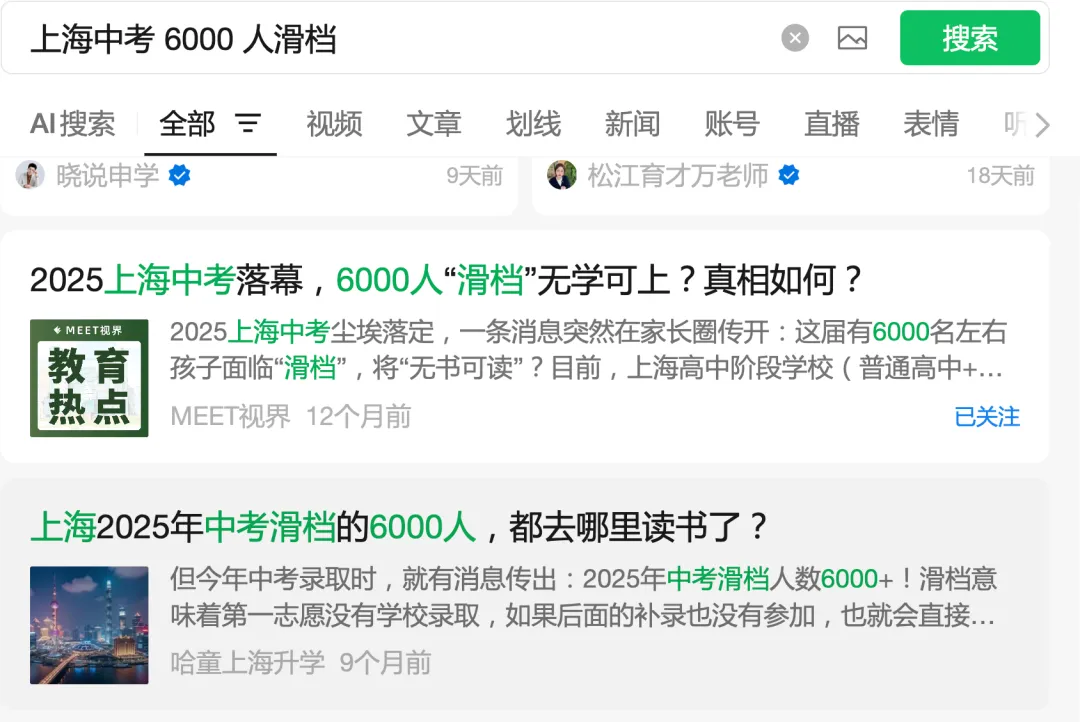 中考出分到录取查询,9 天里有这一张表就够了-第1张图片-四季读书网 中考出分到录取查询,9 天里有这一张表就够了-第1张图片-四季读书网