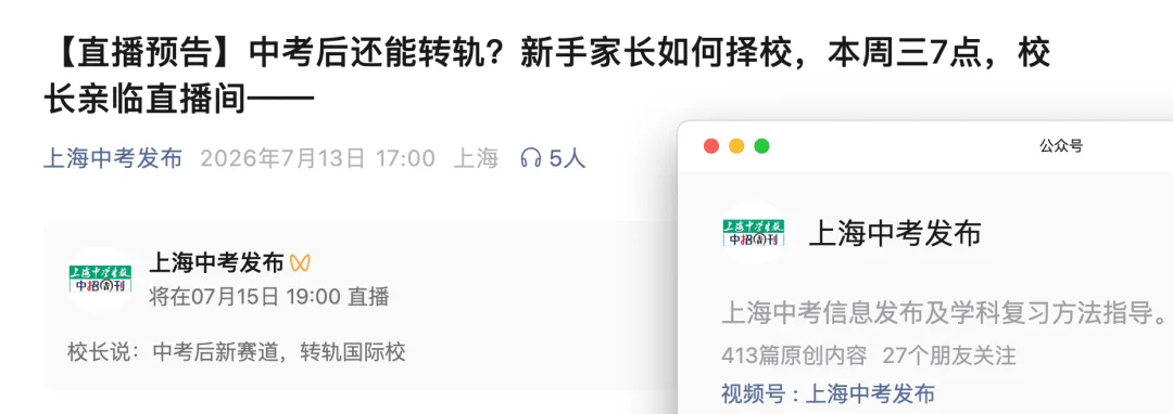 中考出分到录取查询,9 天里有这一张表就够了-第3张图片-四季读书网 中考出分到录取查询,9 天里有这一张表就够了-第3张图片-四季读书网