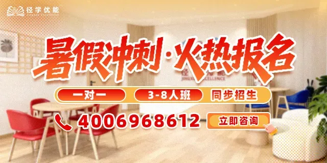 【真题试卷】LJNK进校试卷!-第4张图片-四季读书网 【真题试卷】LJNK进校试卷!-第4张图片-四季读书网