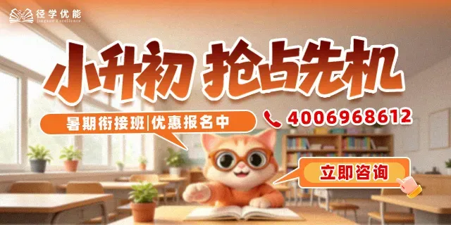 【真题试卷】LJNK进校试卷!-第5张图片-四季读书网 【真题试卷】LJNK进校试卷!-第5张图片-四季读书网