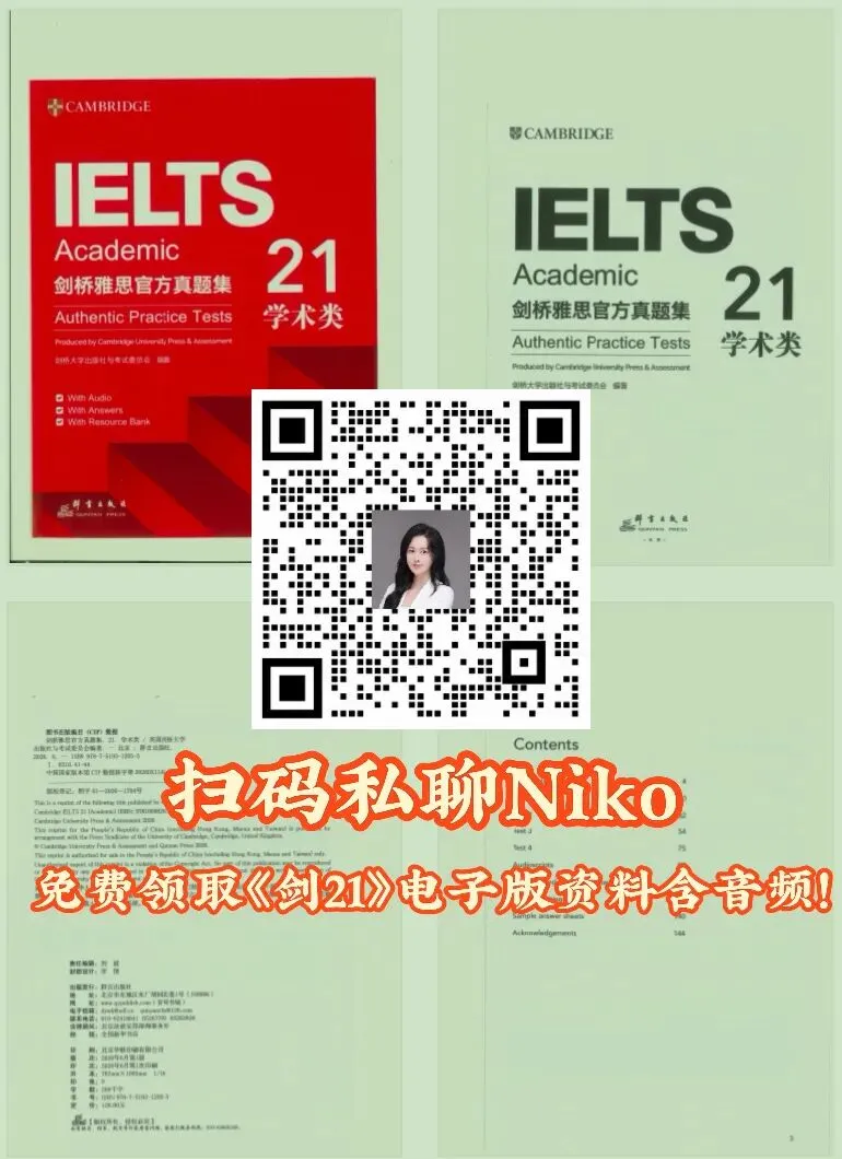 剑21免费领取|新东方首发真题解析,雅思考生直取真题攻略-第6张图片-四季读书网 剑21免费领取|新东方首发真题解析,雅思考生直取真题攻略-第6张图片-四季读书网
