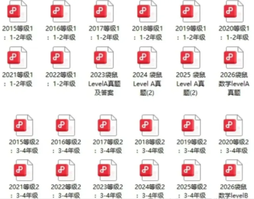 【免费领】袋鼠数学竞赛历年真题(2013-2026),刷完考试就稳了!-第5张图片-四季读书网 【免费领】袋鼠数学竞赛历年真题(2013-2026),刷完考试就稳了!-第5张图片-四季读书网