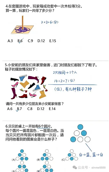 【免费领】袋鼠数学竞赛历年真题(2013-2026),刷完考试就稳了!-第7张图片-四季读书网 【免费领】袋鼠数学竞赛历年真题(2013-2026),刷完考试就稳了!-第7张图片-四季读书网