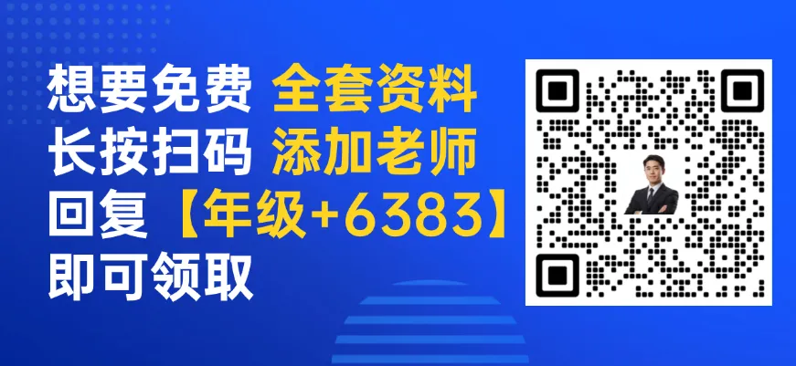 抓紧刷!上海四校八大新高一分班考真题卷合集+答案(语数英物化)-第16张图片-四季读书网 抓紧刷!上海四校八大新高一分班考真题卷合集+答案(语数英物化)-第16张图片-四季读书网
