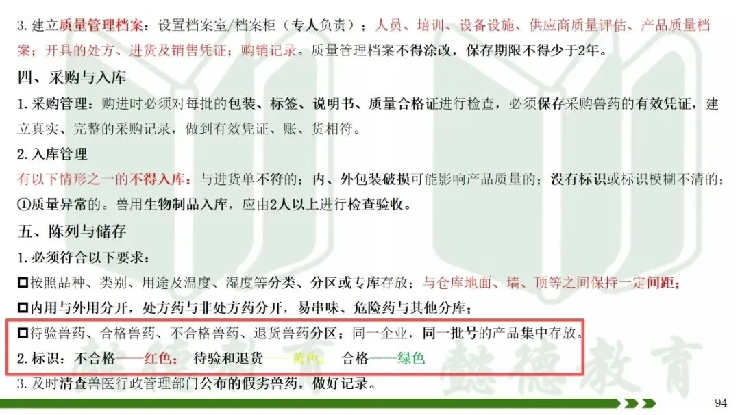 2026年执兽考试真题及答案③,仅供参考,不断更新中-第13张图片-四季读书网 2026年执兽考试真题及答案③,仅供参考,不断更新中-第13张图片-四季读书网
