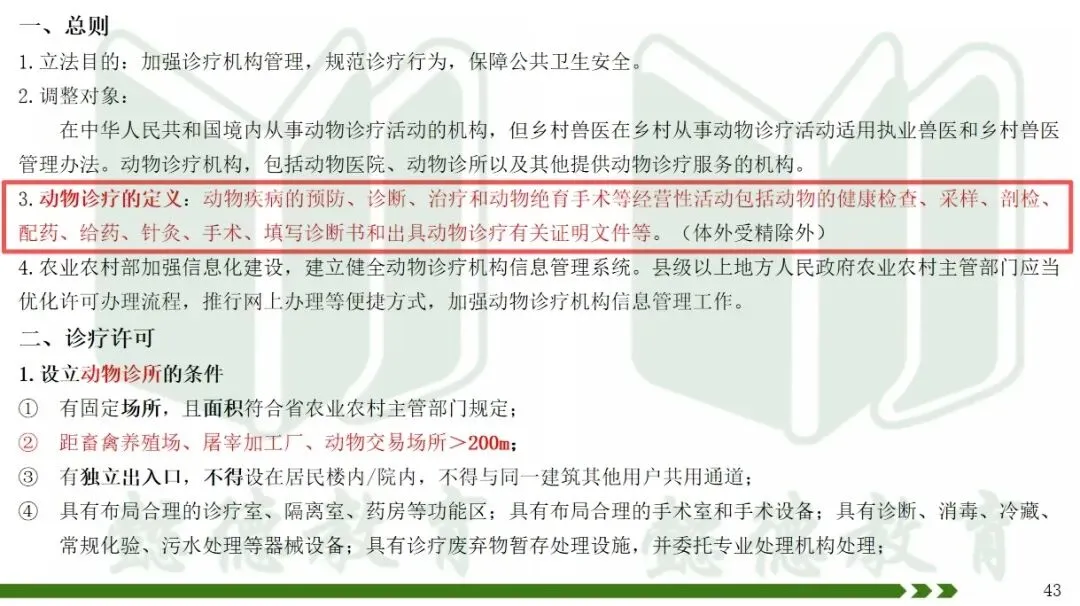 2026年执兽考试真题及答案③,仅供参考,不断更新中-第14张图片-四季读书网 2026年执兽考试真题及答案③,仅供参考,不断更新中-第14张图片-四季读书网