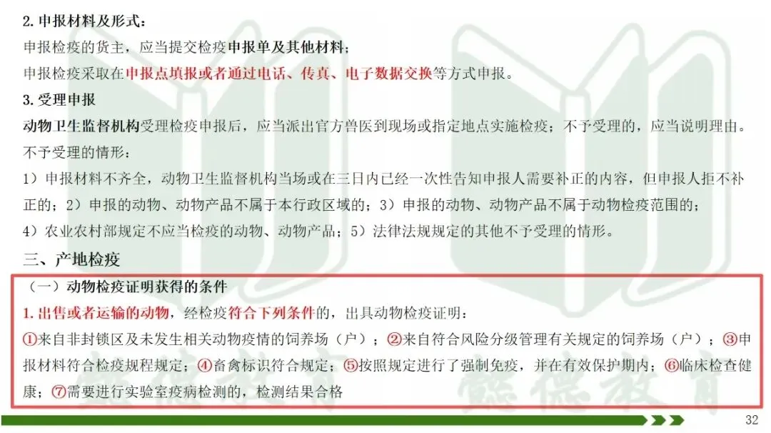 2026年执兽考试真题及答案③,仅供参考,不断更新中-第22张图片-四季读书网 2026年执兽考试真题及答案③,仅供参考,不断更新中-第22张图片-四季读书网