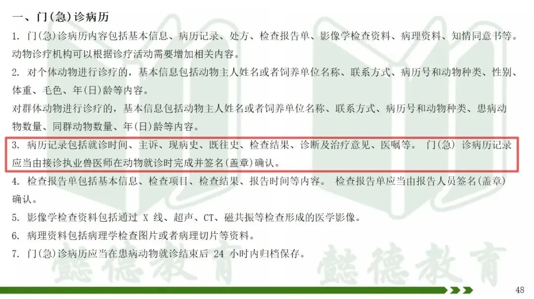 2026年执兽考试真题及答案③,仅供参考,不断更新中-第23张图片-四季读书网 2026年执兽考试真题及答案③,仅供参考,不断更新中-第23张图片-四季读书网