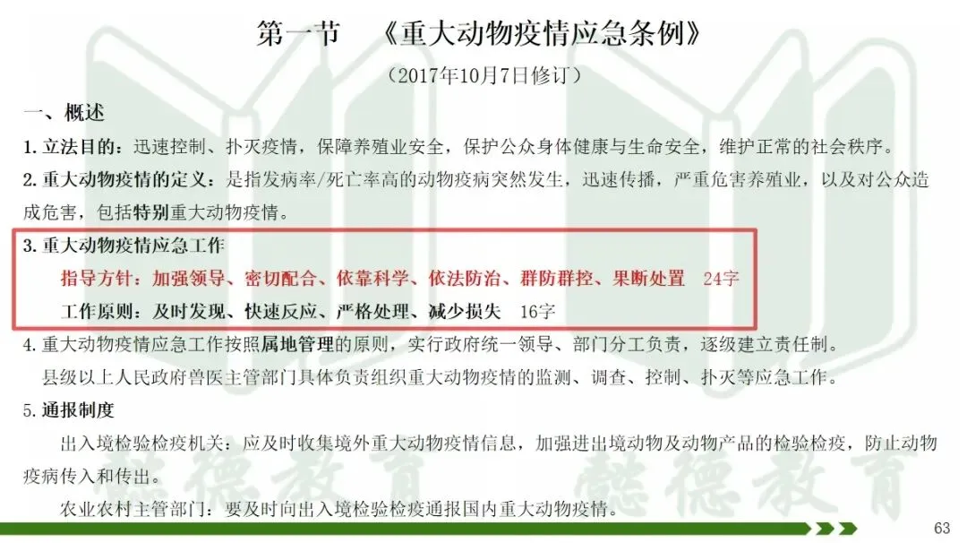 2026年执兽考试真题及答案③,仅供参考,不断更新中-第25张图片-四季读书网 2026年执兽考试真题及答案③,仅供参考,不断更新中-第25张图片-四季读书网