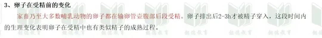 2026年执兽考试真题及答案③,仅供参考,不断更新中-第29张图片-四季读书网 2026年执兽考试真题及答案③,仅供参考,不断更新中-第29张图片-四季读书网