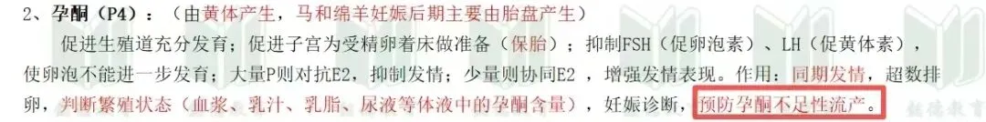 2026年执兽考试真题及答案③,仅供参考,不断更新中-第31张图片-四季读书网 2026年执兽考试真题及答案③,仅供参考,不断更新中-第31张图片-四季读书网