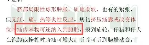 2026年执兽考试真题及答案③,仅供参考,不断更新中-第35张图片-四季读书网 2026年执兽考试真题及答案③,仅供参考,不断更新中-第35张图片-四季读书网