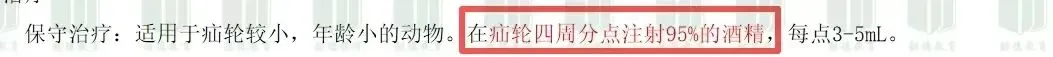 2026年执兽考试真题及答案③,仅供参考,不断更新中-第36张图片-四季读书网 2026年执兽考试真题及答案③,仅供参考,不断更新中-第36张图片-四季读书网