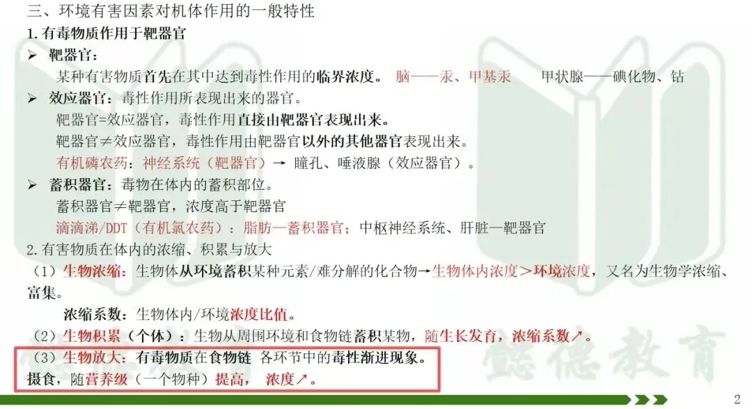 2026年执兽考试真题及答案③,仅供参考,不断更新中-第39张图片-四季读书网 2026年执兽考试真题及答案③,仅供参考,不断更新中-第39张图片-四季读书网