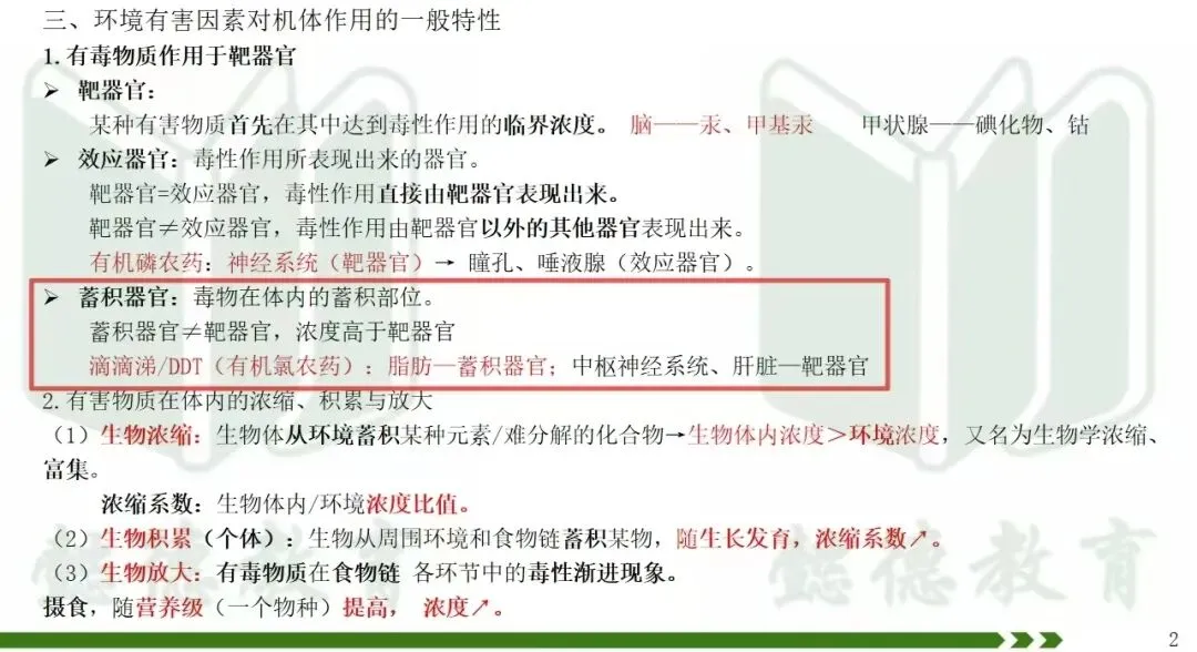 2026年执兽考试真题及答案③,仅供参考,不断更新中-第40张图片-四季读书网 2026年执兽考试真题及答案③,仅供参考,不断更新中-第40张图片-四季读书网