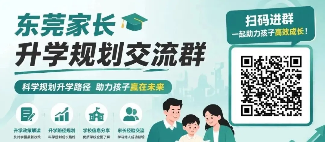 26年广东中考顺利结束!来领各科真题与答案解析!-第1张图片-四季读书网