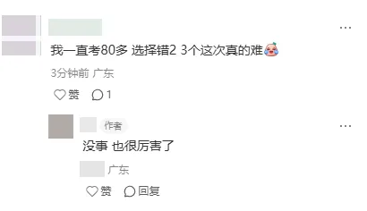 26年广东中考顺利结束!来领各科真题与答案解析!-第2张图片-四季读书网
