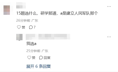 26年广东中考顺利结束!来领各科真题与答案解析!-第4张图片-四季读书网