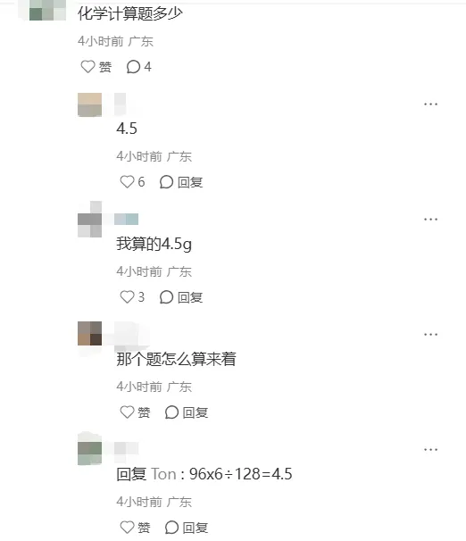 26年广东中考顺利结束!来领各科真题与答案解析!-第7张图片-四季读书网