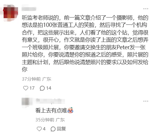 26年广东中考顺利结束!来领各科真题与答案解析!-第11张图片-四季读书网