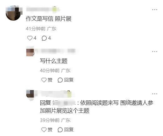 26年广东中考顺利结束!来领各科真题与答案解析!-第12张图片-四季读书网