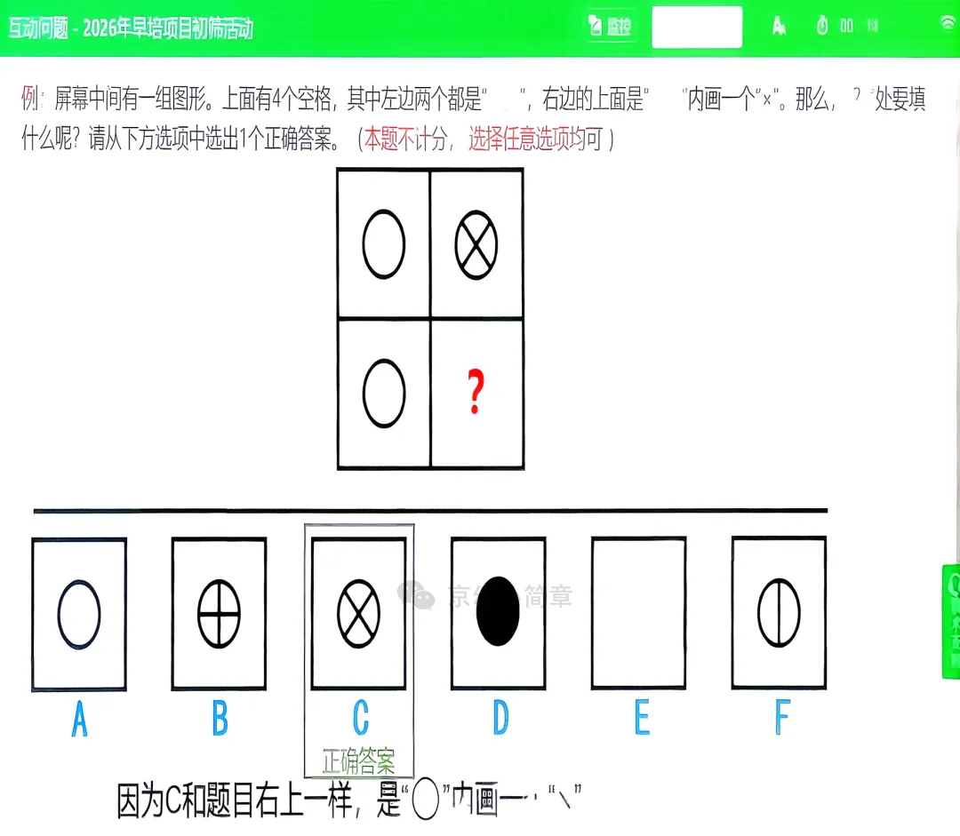 2026人大附中早培初筛真题分享!-第2张图片-四季读书网 2026人大附中早培初筛真题分享!-第2张图片-四季读书网