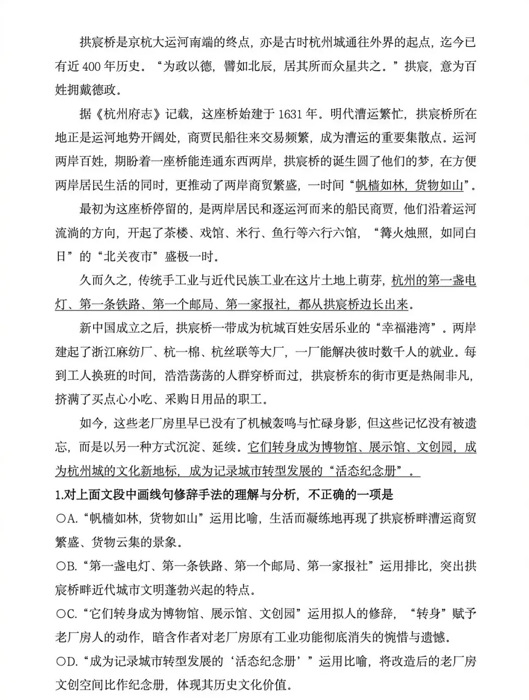 2026人大附中早培初筛真题分享!-第7张图片-四季读书网 2026人大附中早培初筛真题分享!-第7张图片-四季读书网