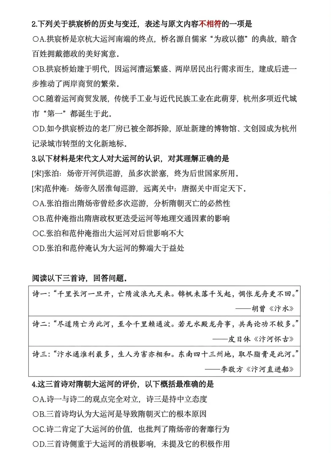 2026人大附中早培初筛真题分享!-第8张图片-四季读书网 2026人大附中早培初筛真题分享!-第8张图片-四季读书网